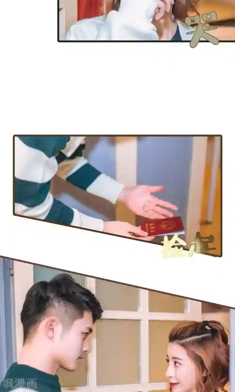 妖娆前妻好撩人最终话