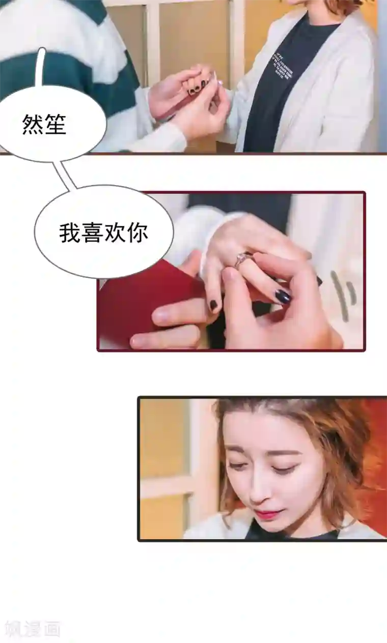 妖娆前妻好撩人最终话