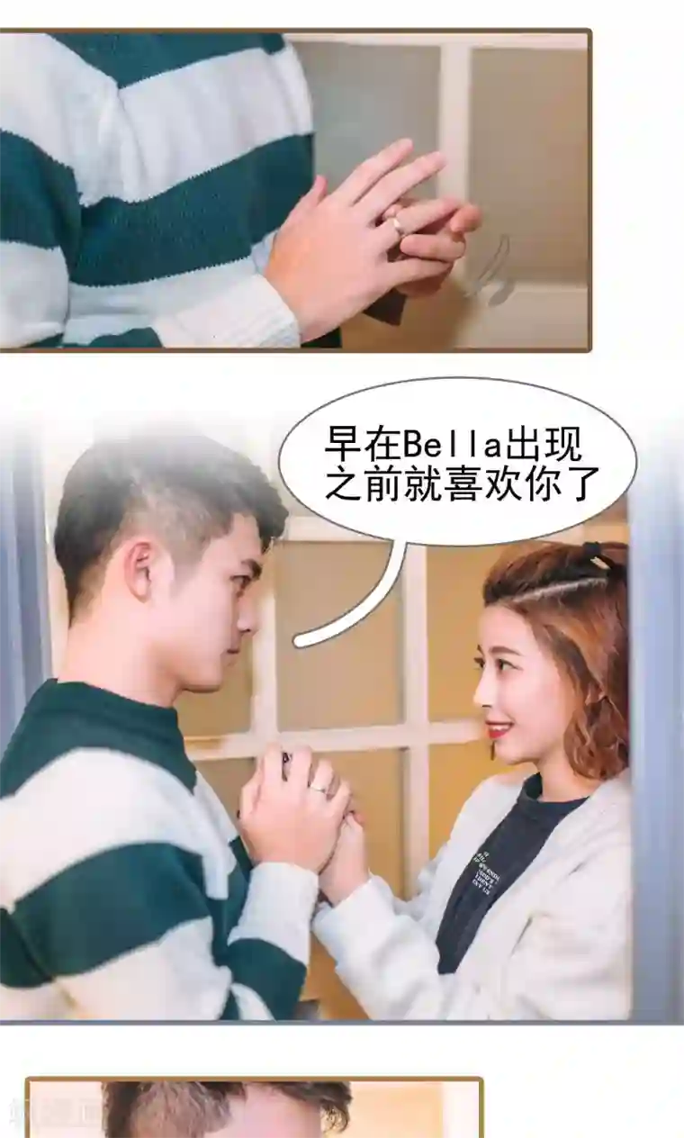妖娆前妻好撩人最终话