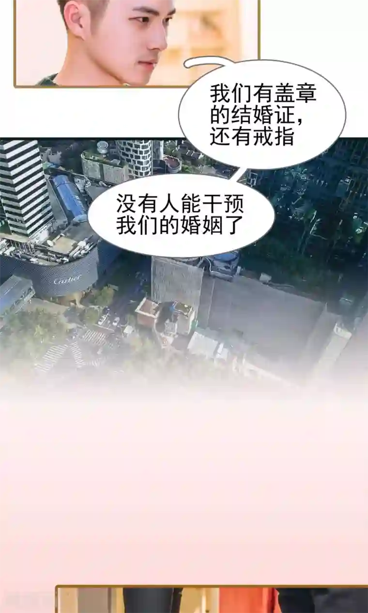 妖娆前妻好撩人最终话