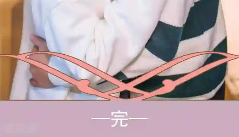 妖娆前妻好撩人最终话