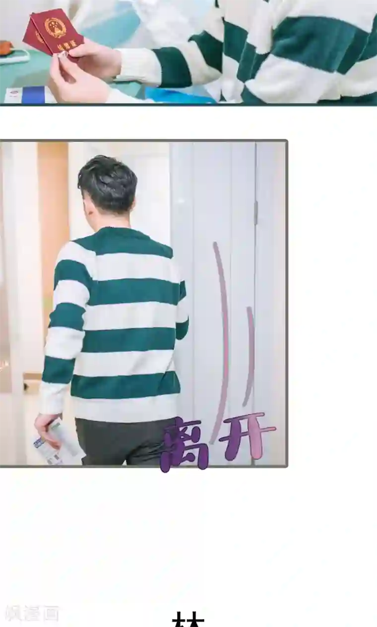 妖娆前妻好撩人最终话