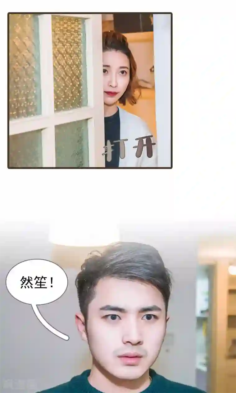 妖娆前妻好撩人最终话