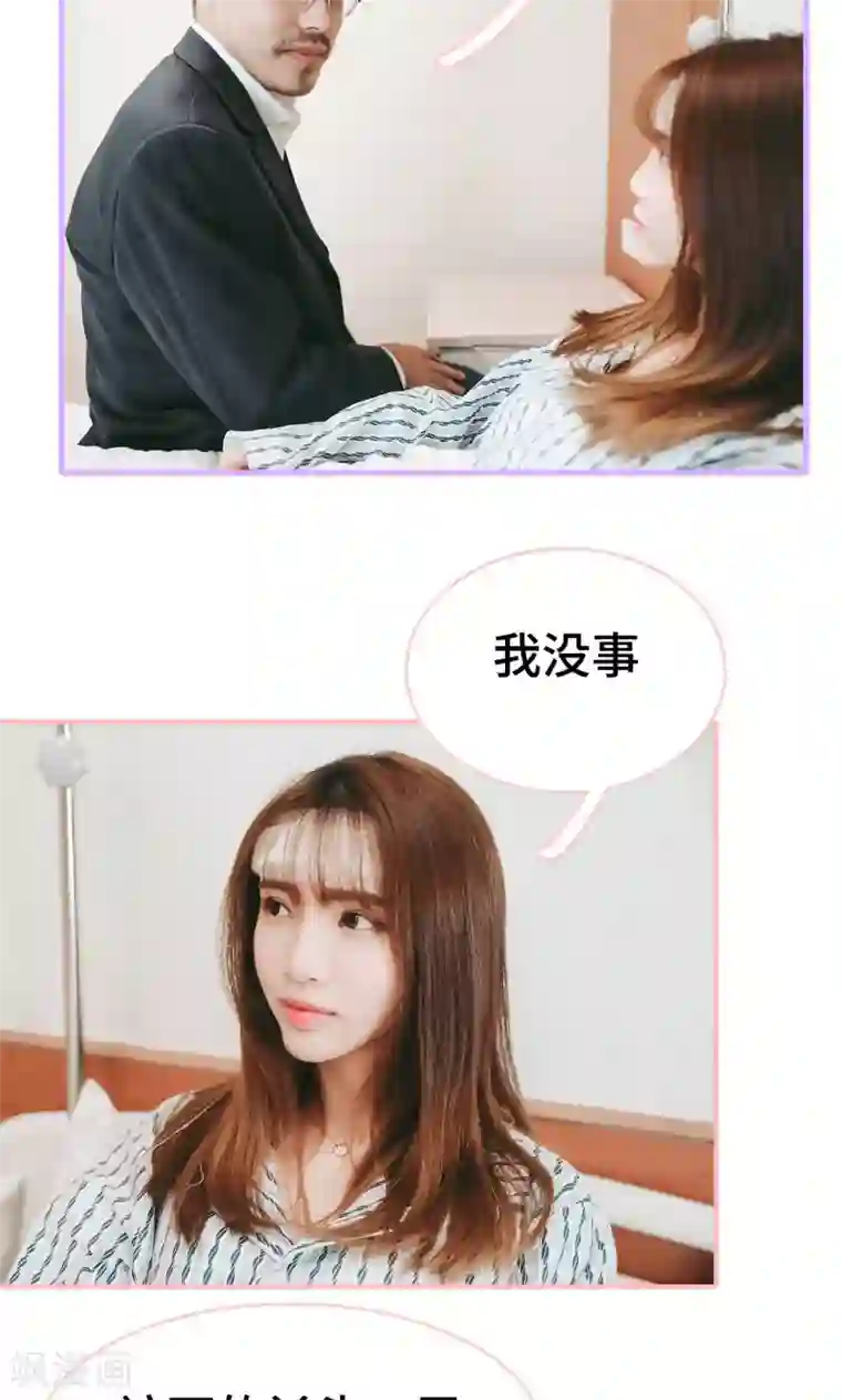 养妹成妻第10话