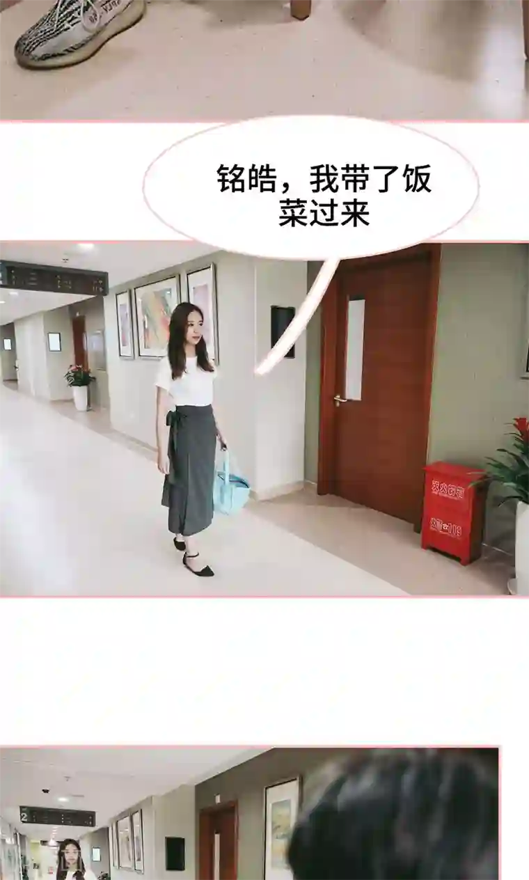 养妹成妻第10话