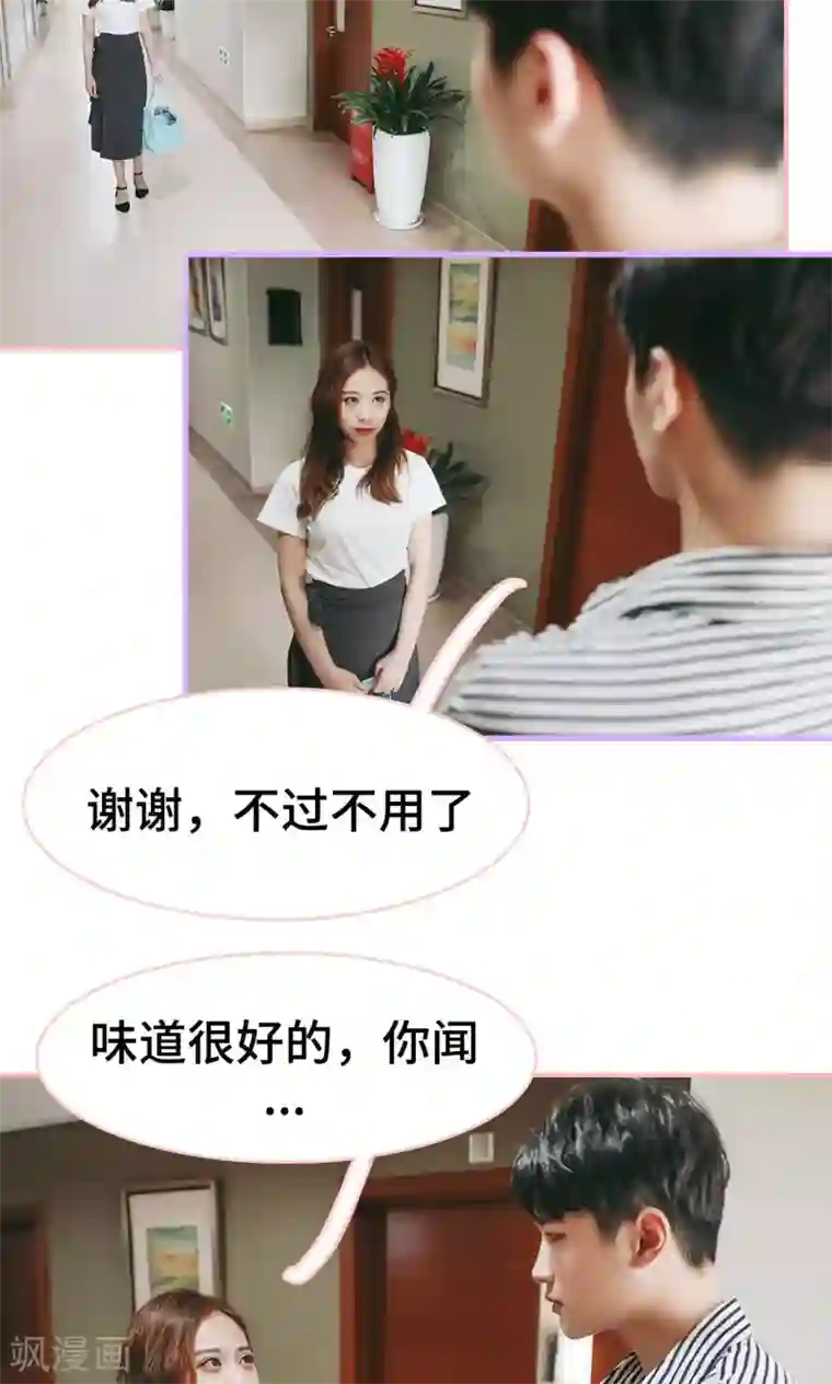 养妹成妻第10话