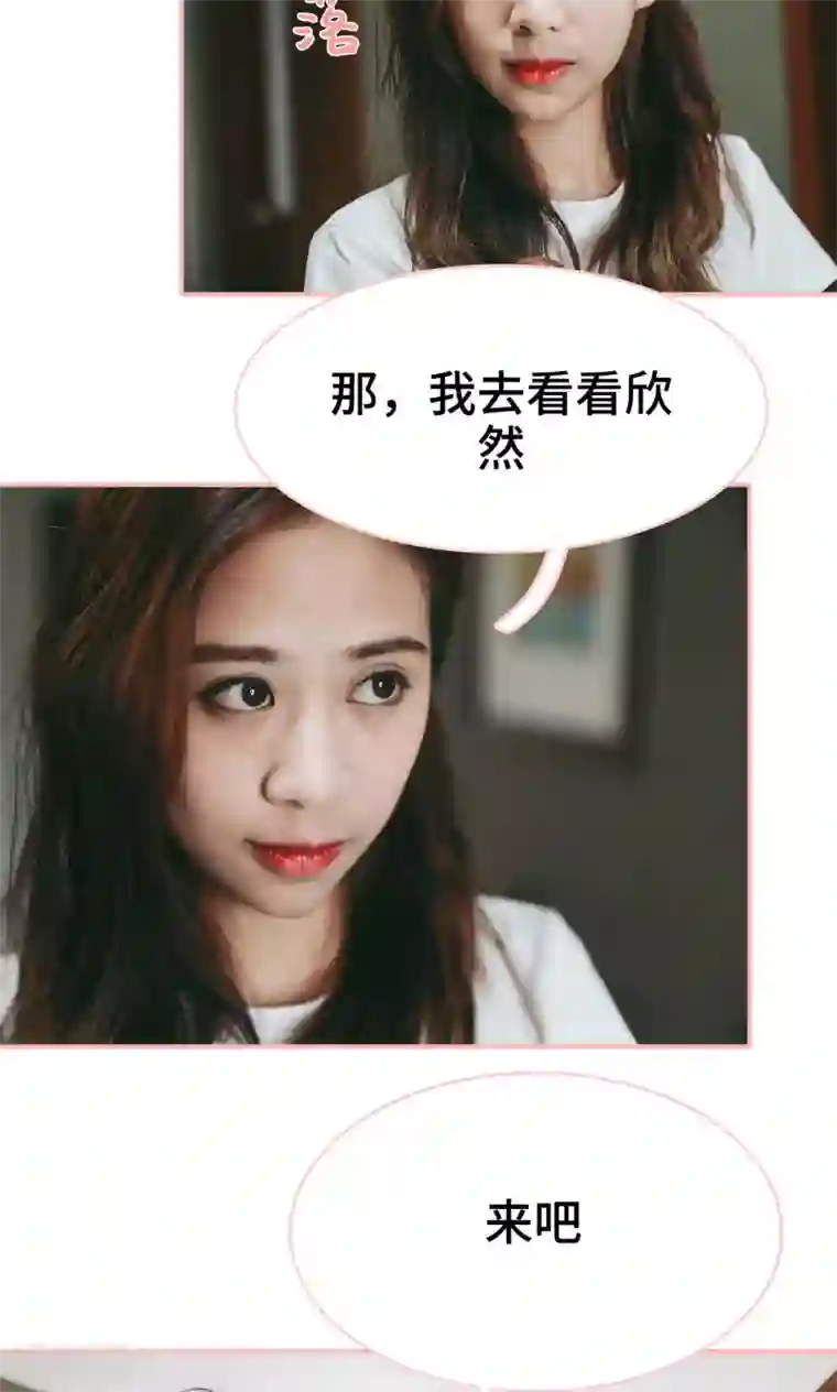 养妹成妻第10话