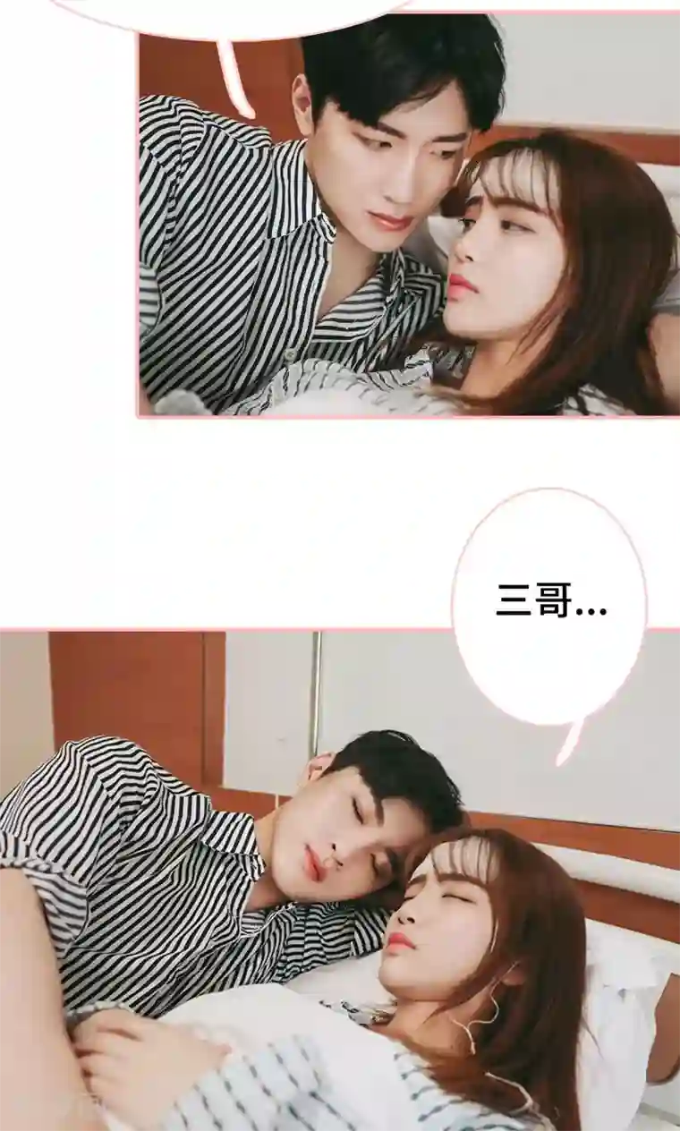 养妹成妻第10话