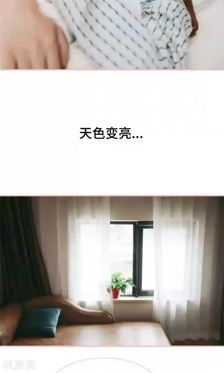 养妹成妻第10话