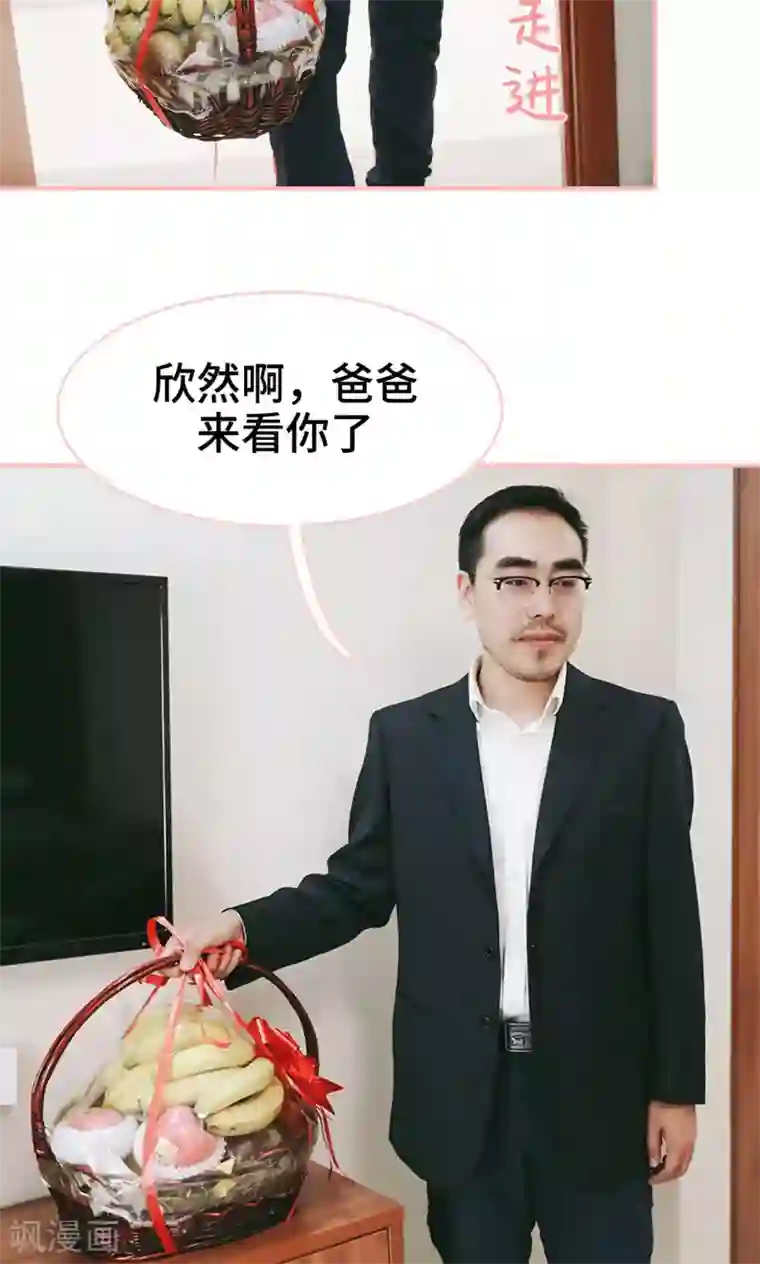 养妹成妻第10话