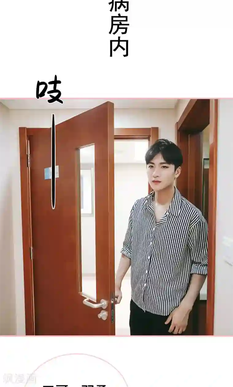 养妹成妻第11话