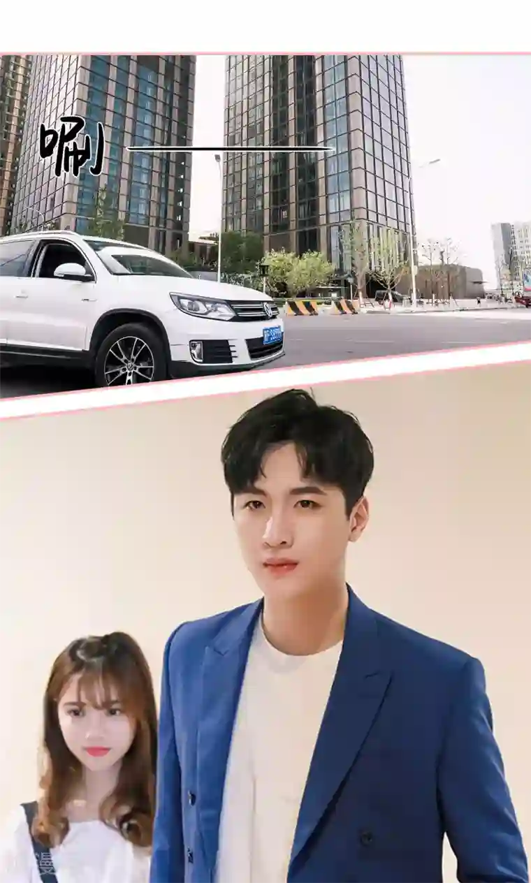 养妹成妻第11话