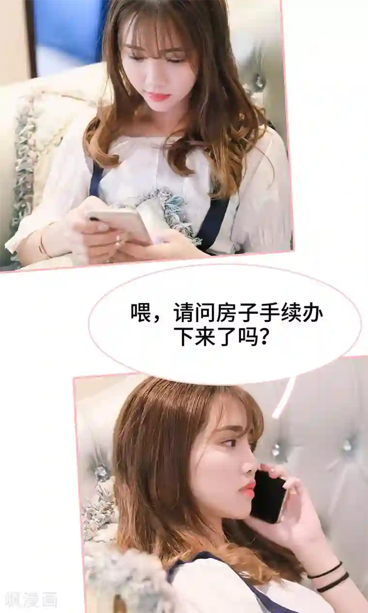 养妹成妻第11话