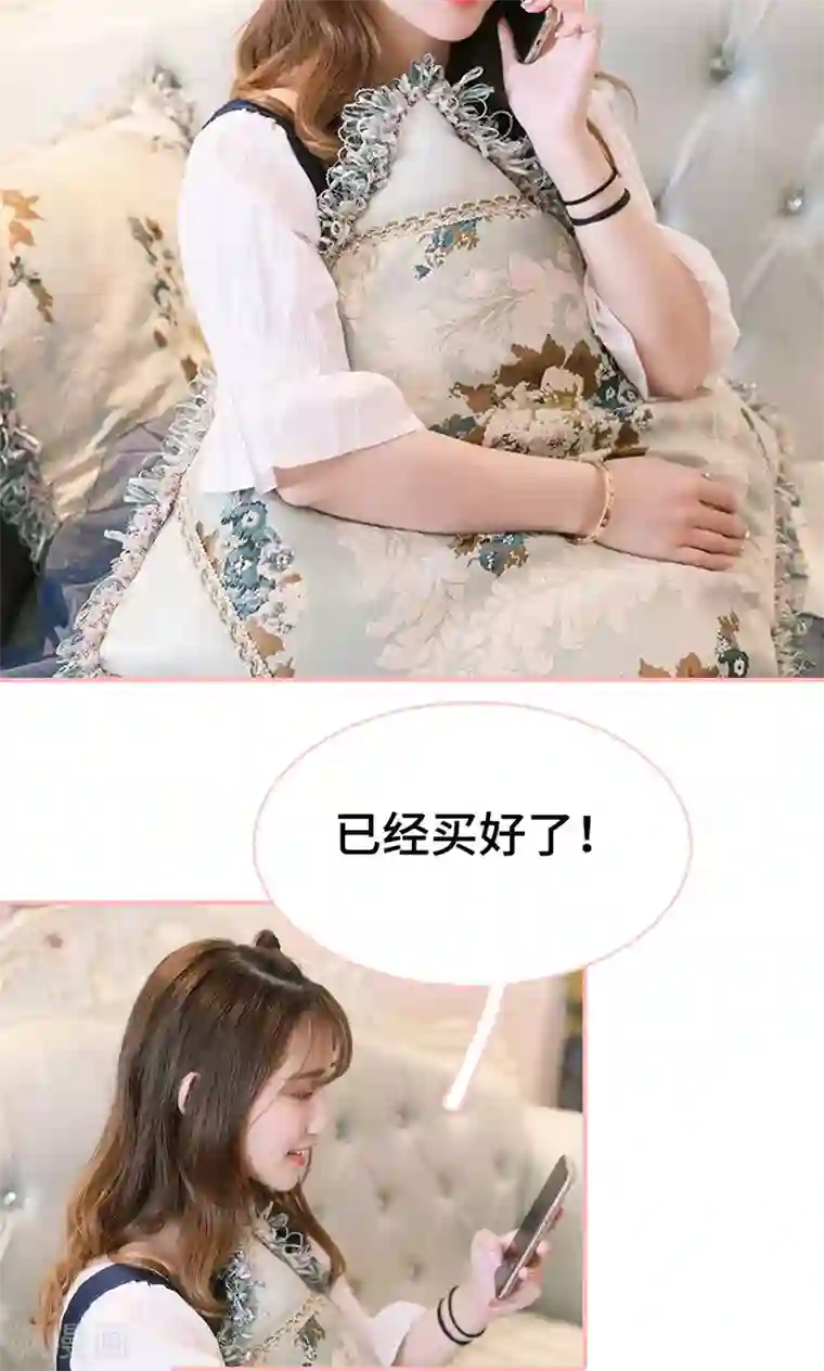 养妹成妻第11话