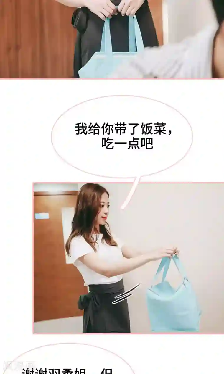 养妹成妻第11话