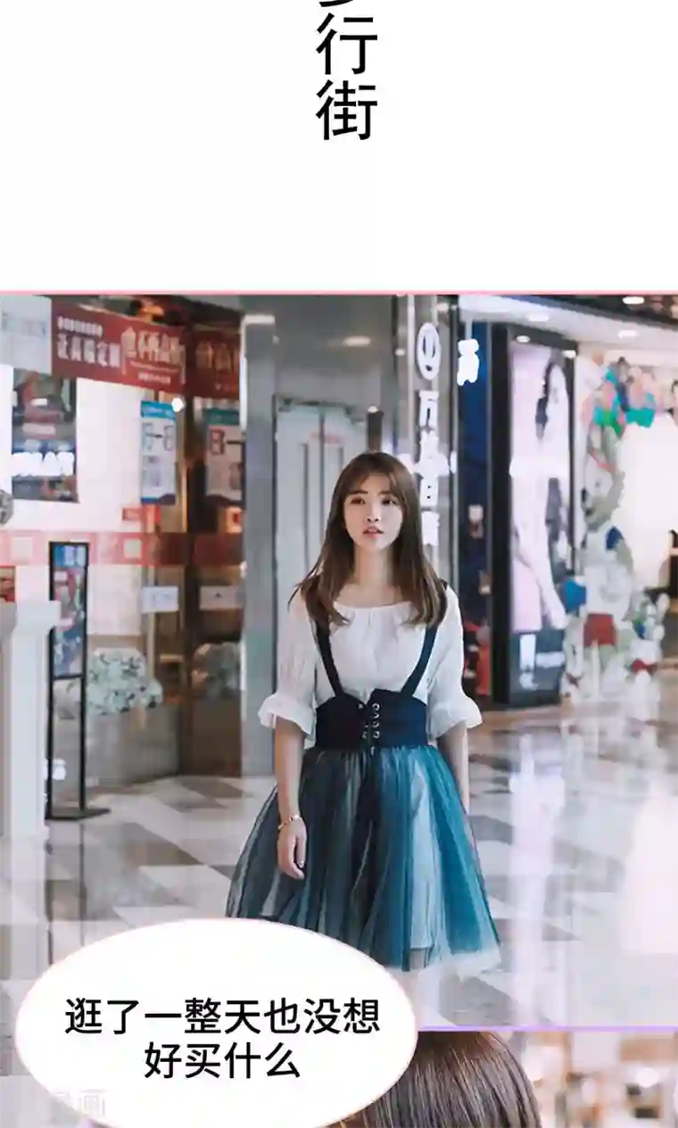 养妹成妻第12话