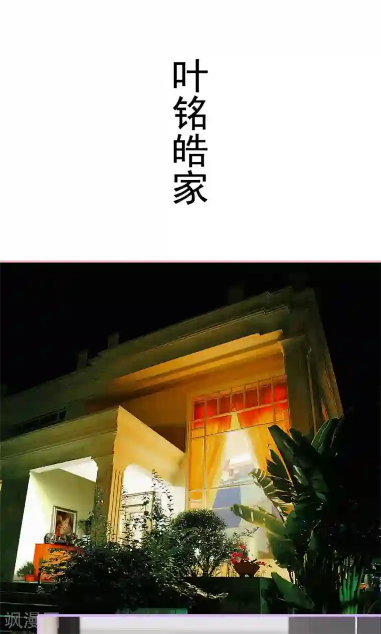 养妹成妻第12话