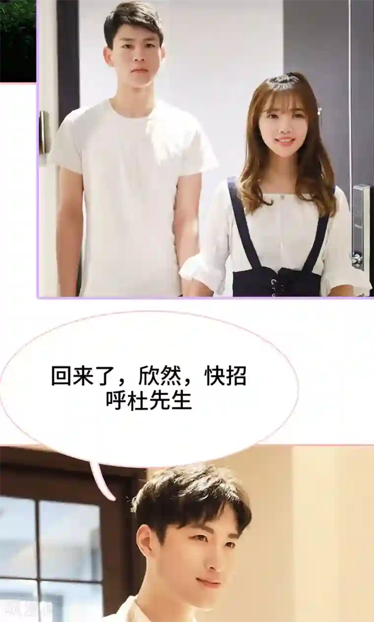 养妹成妻第12话