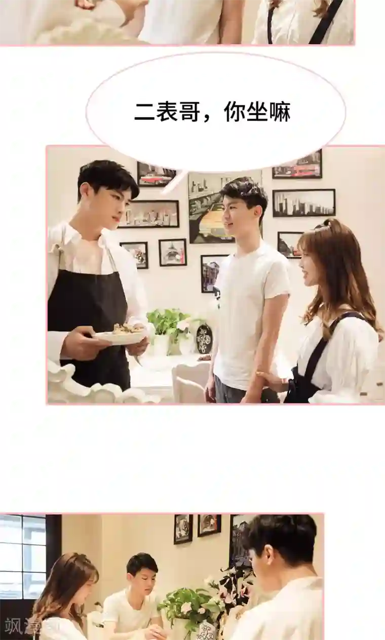 养妹成妻第12话