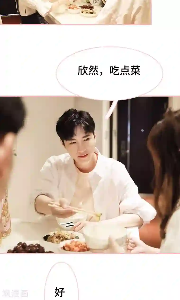 养妹成妻第12话