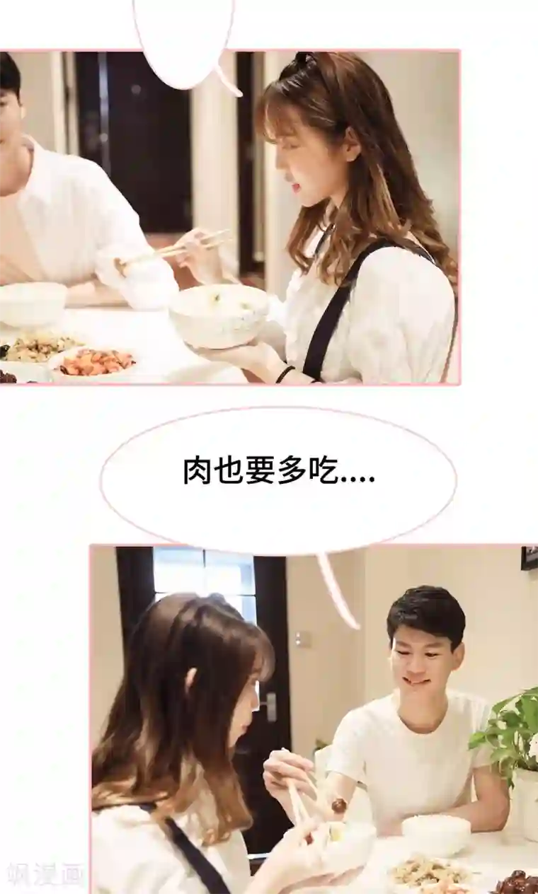 养妹成妻第12话