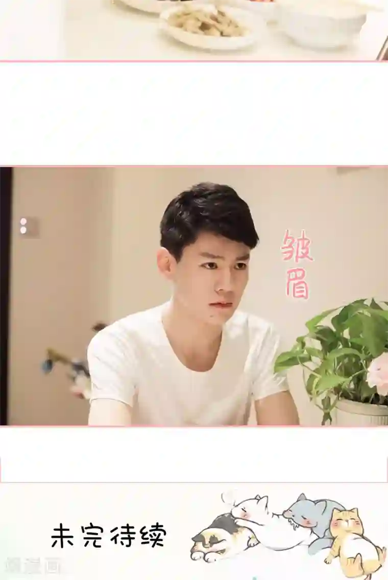 养妹成妻第12话