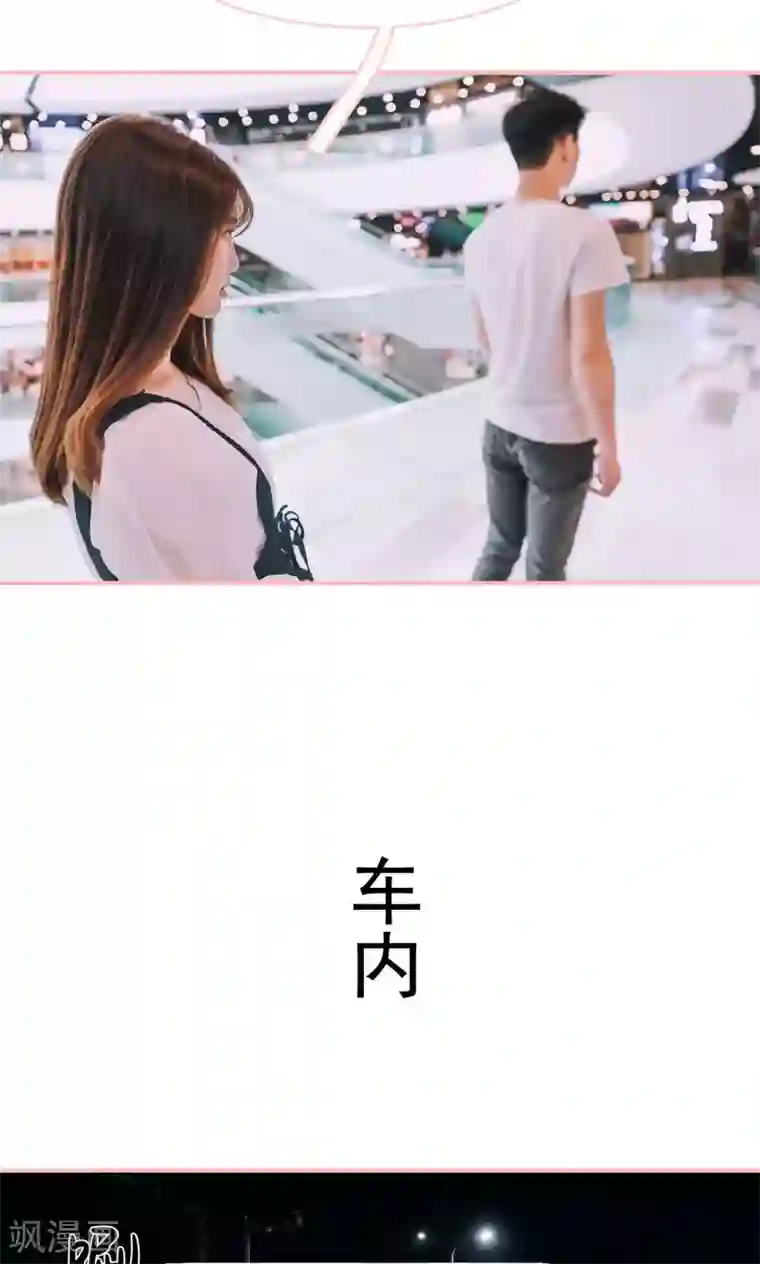 养妹成妻第12话