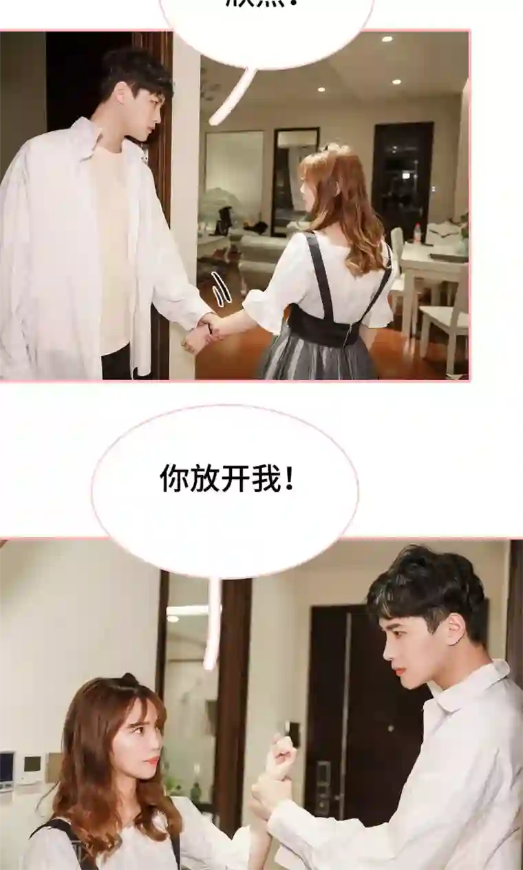 养妹成妻第13话