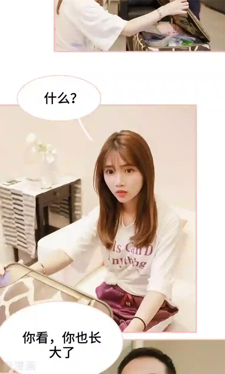 养妹成妻第13话