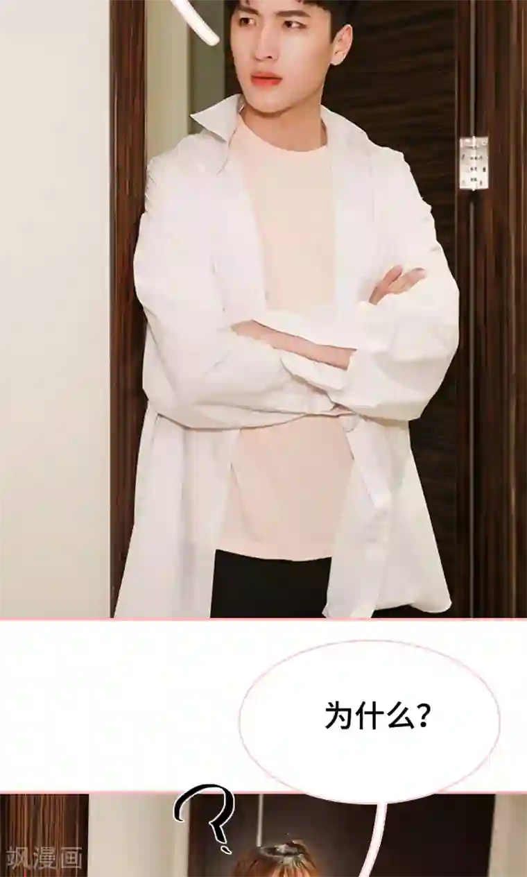 养妹成妻第13话