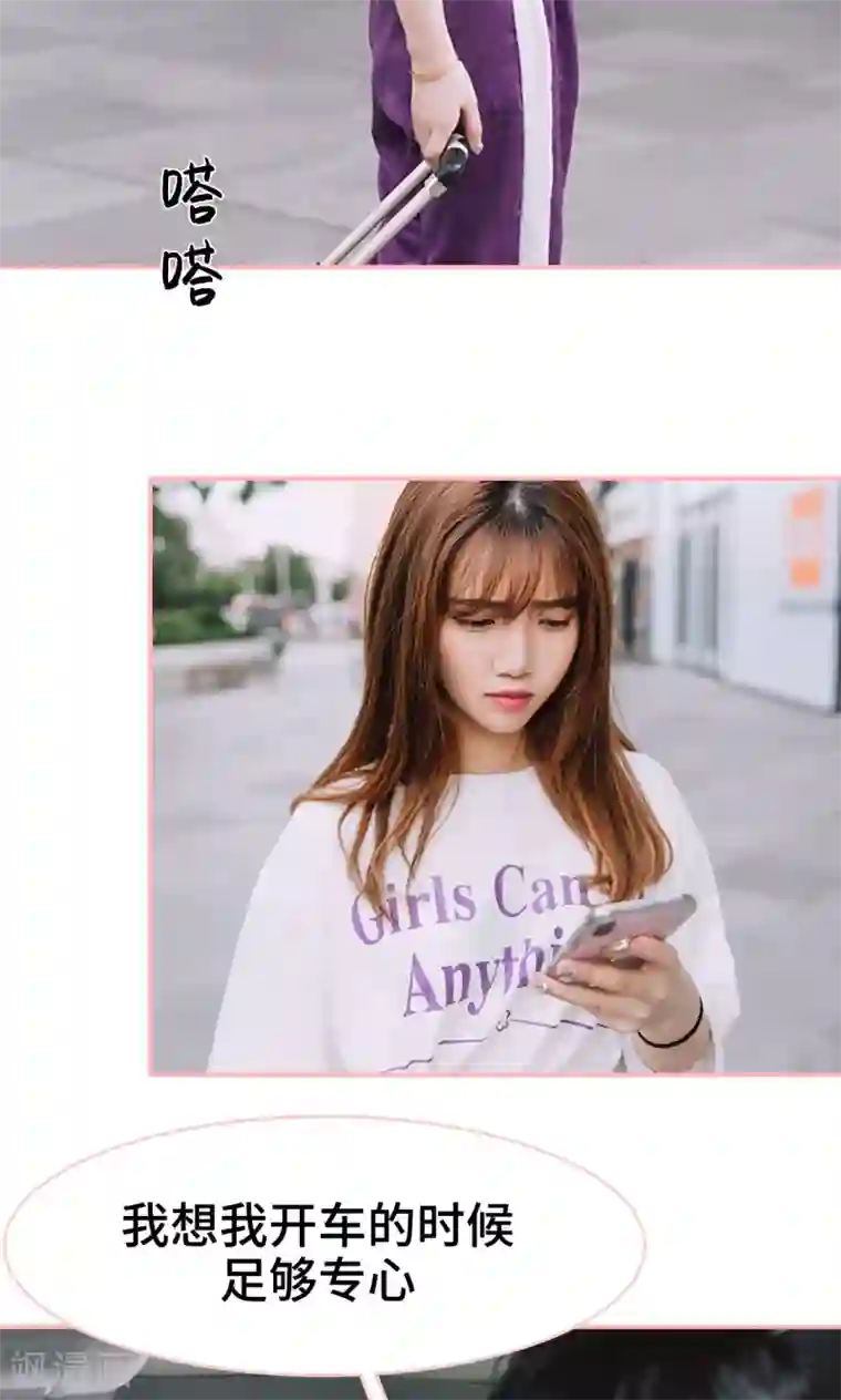 养妹成妻第14话