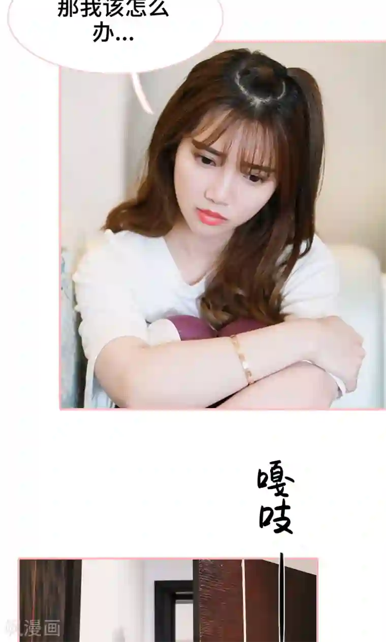 养妹成妻第14话