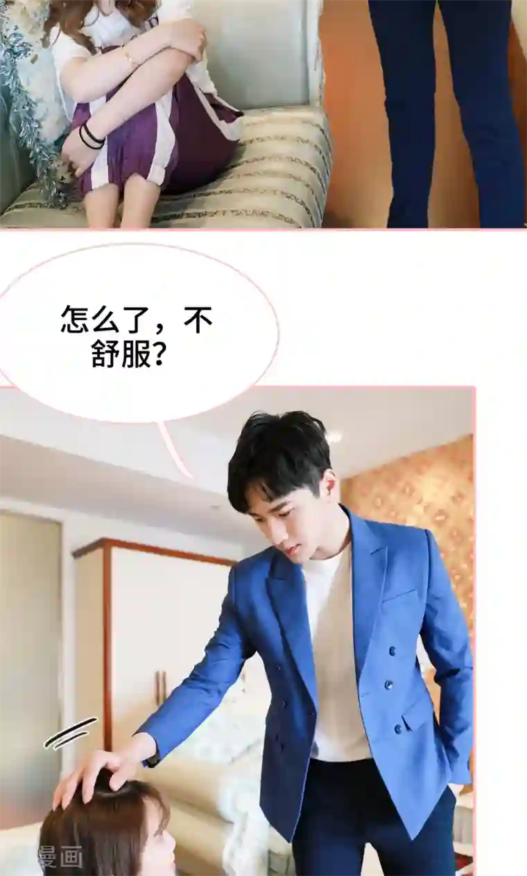 养妹成妻第14话