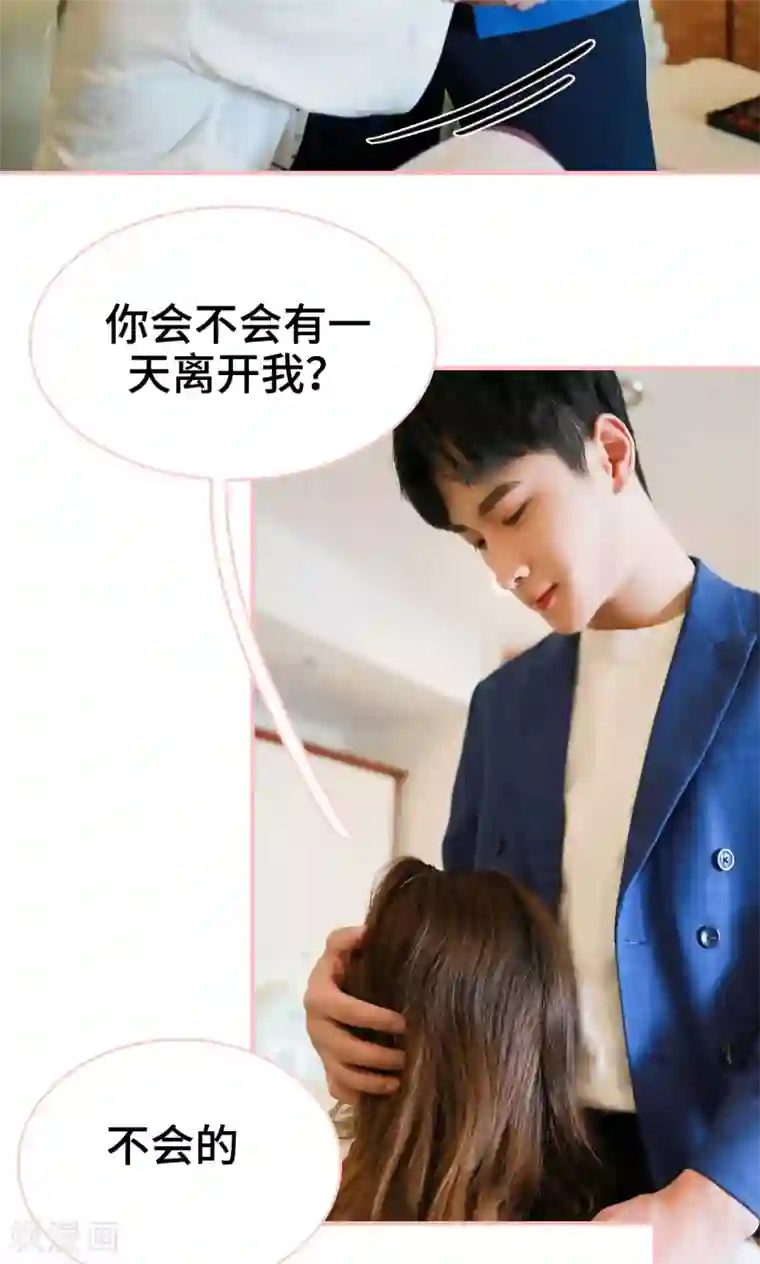 养妹成妻第14话