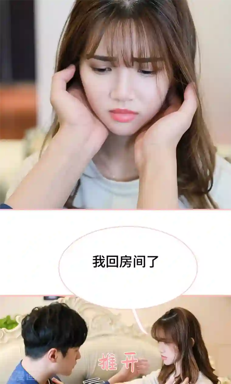 养妹成妻第14话