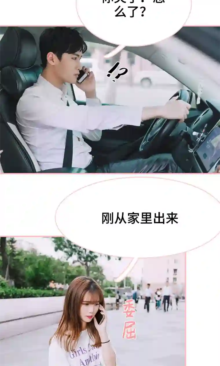 养妹成妻第14话