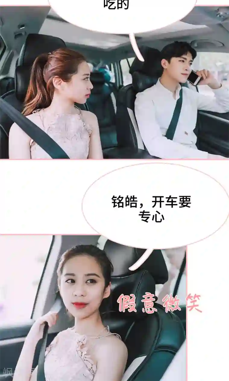 养妹成妻第14话