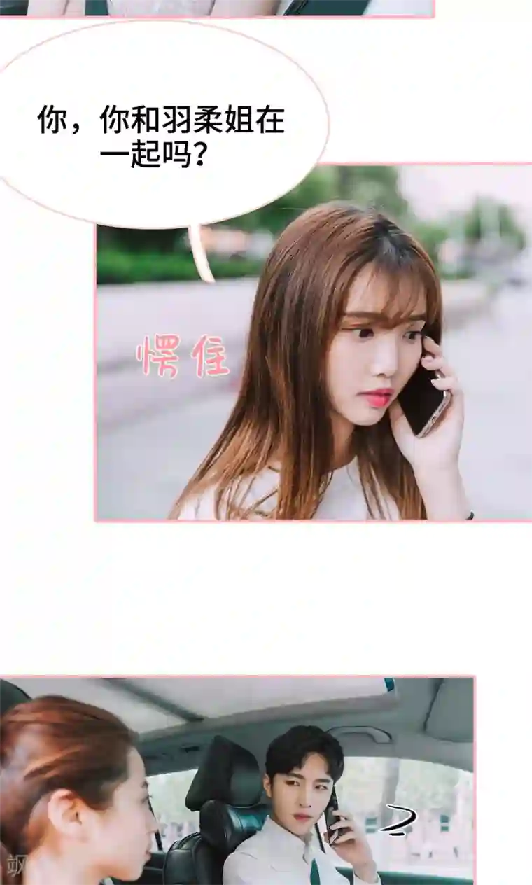 养妹成妻第14话