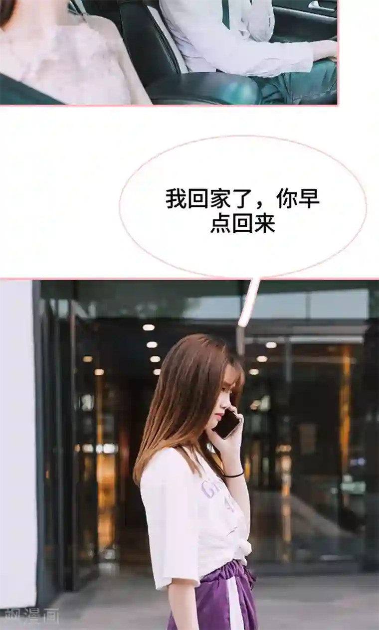 养妹成妻第14话