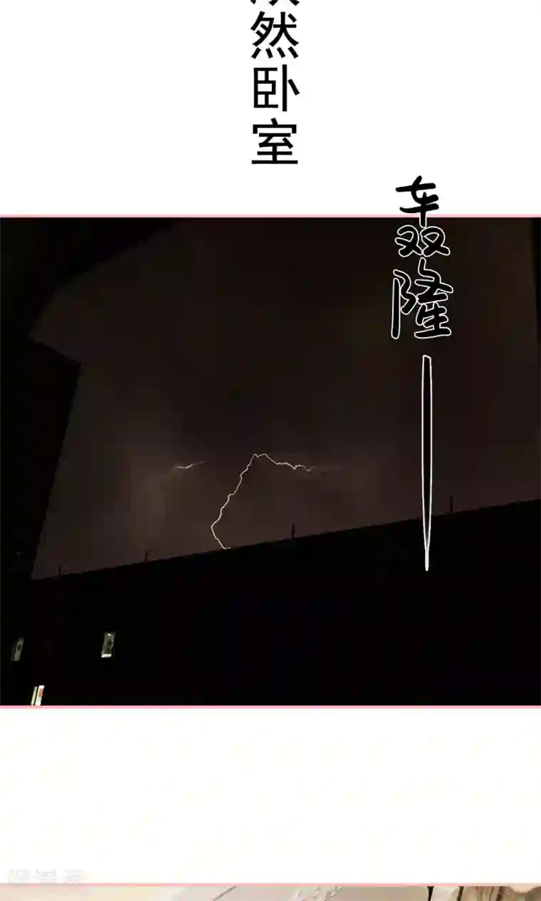 养妹成妻第15话