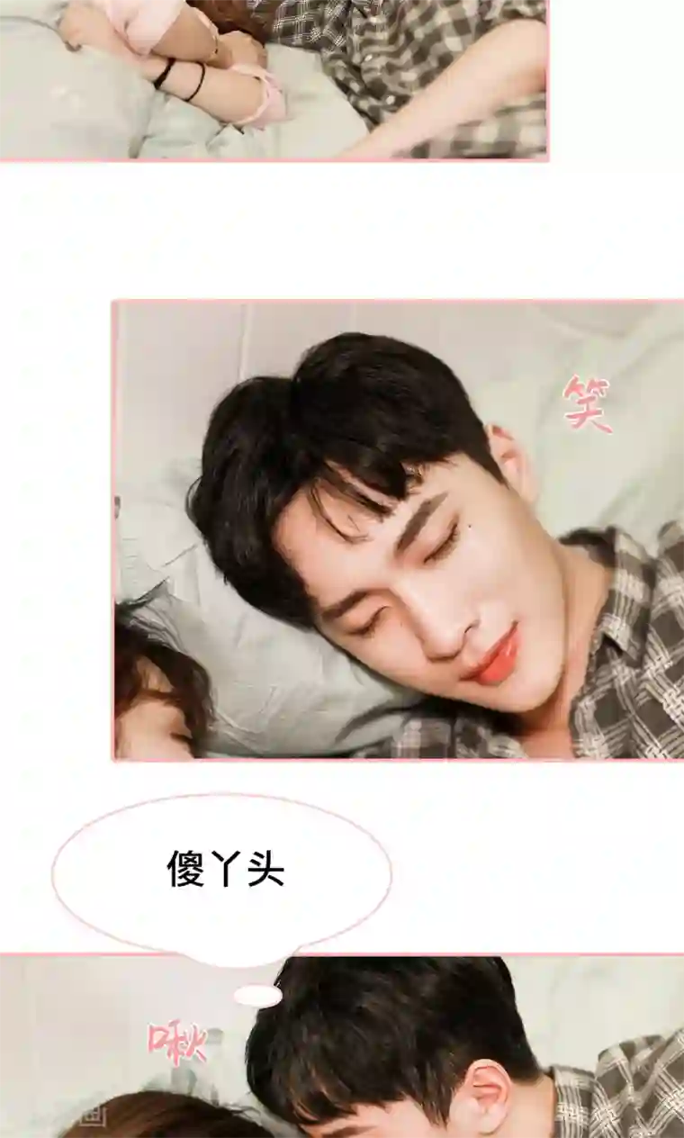 养妹成妻第15话