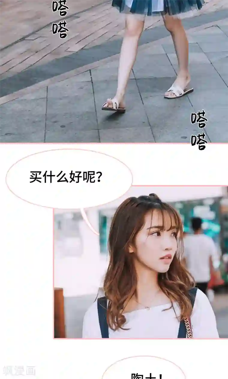 养妹成妻第15话