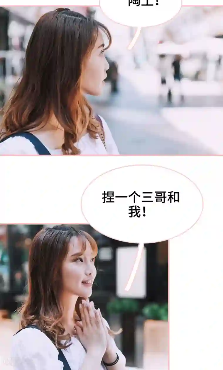 养妹成妻第15话