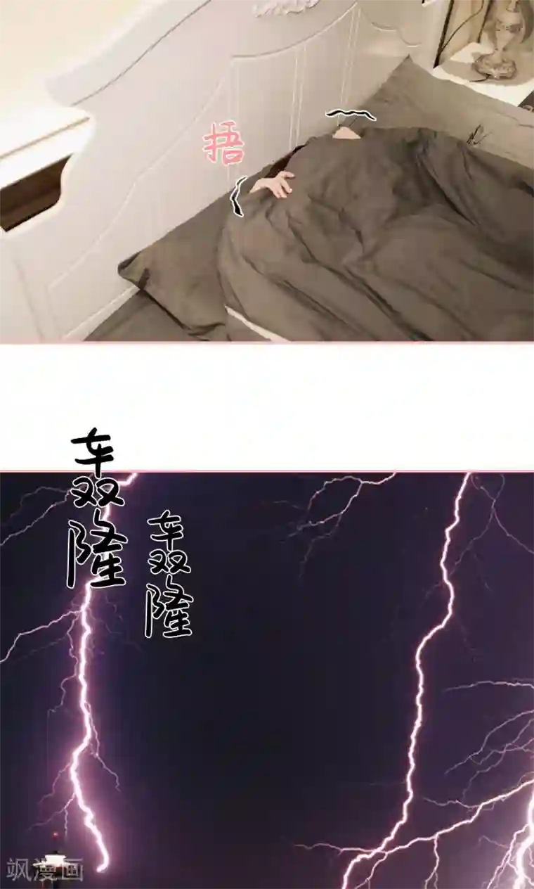 养妹成妻第15话