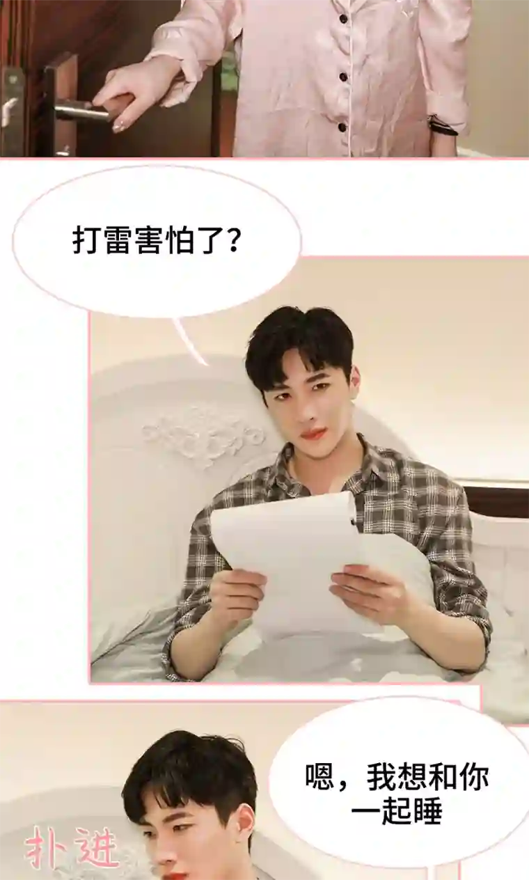 养妹成妻第15话