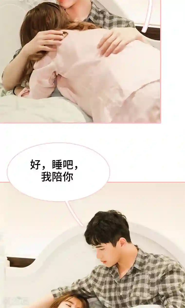 养妹成妻第15话