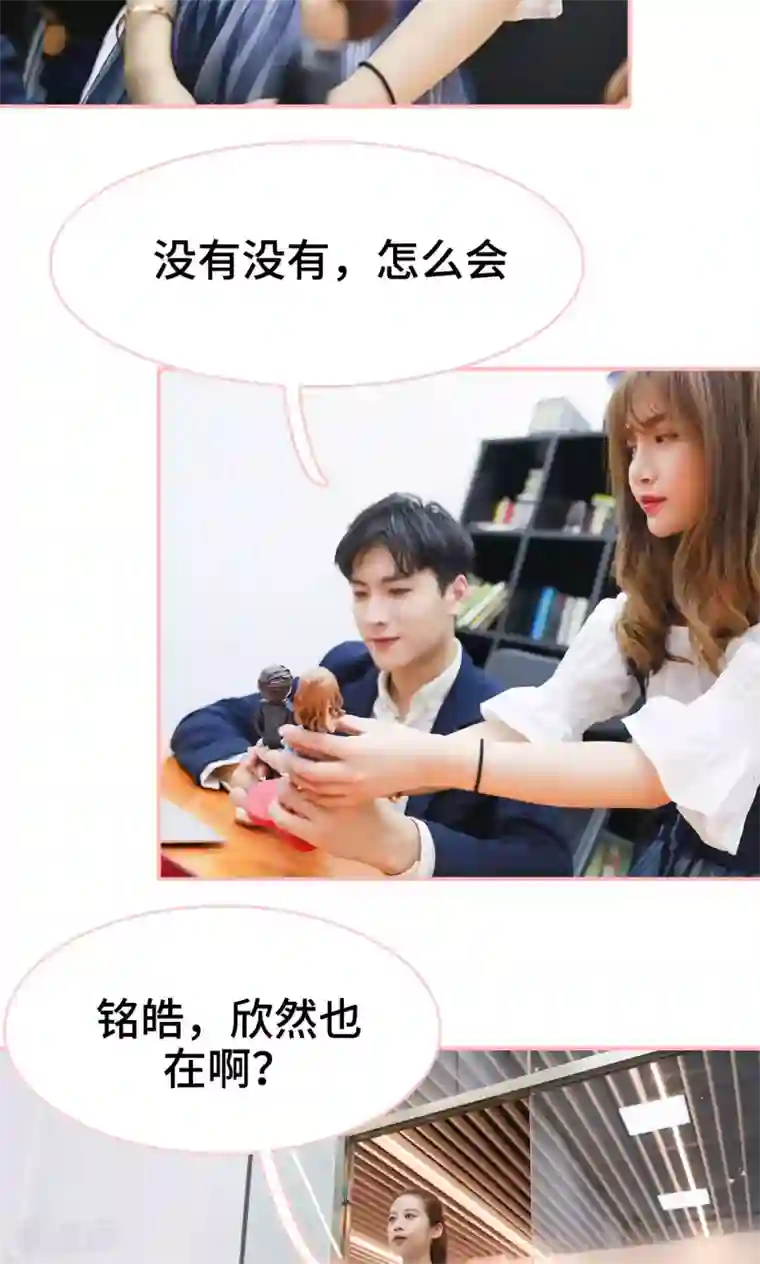 养妹成妻第16话