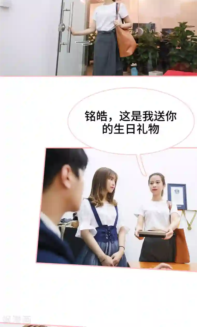 养妹成妻第16话