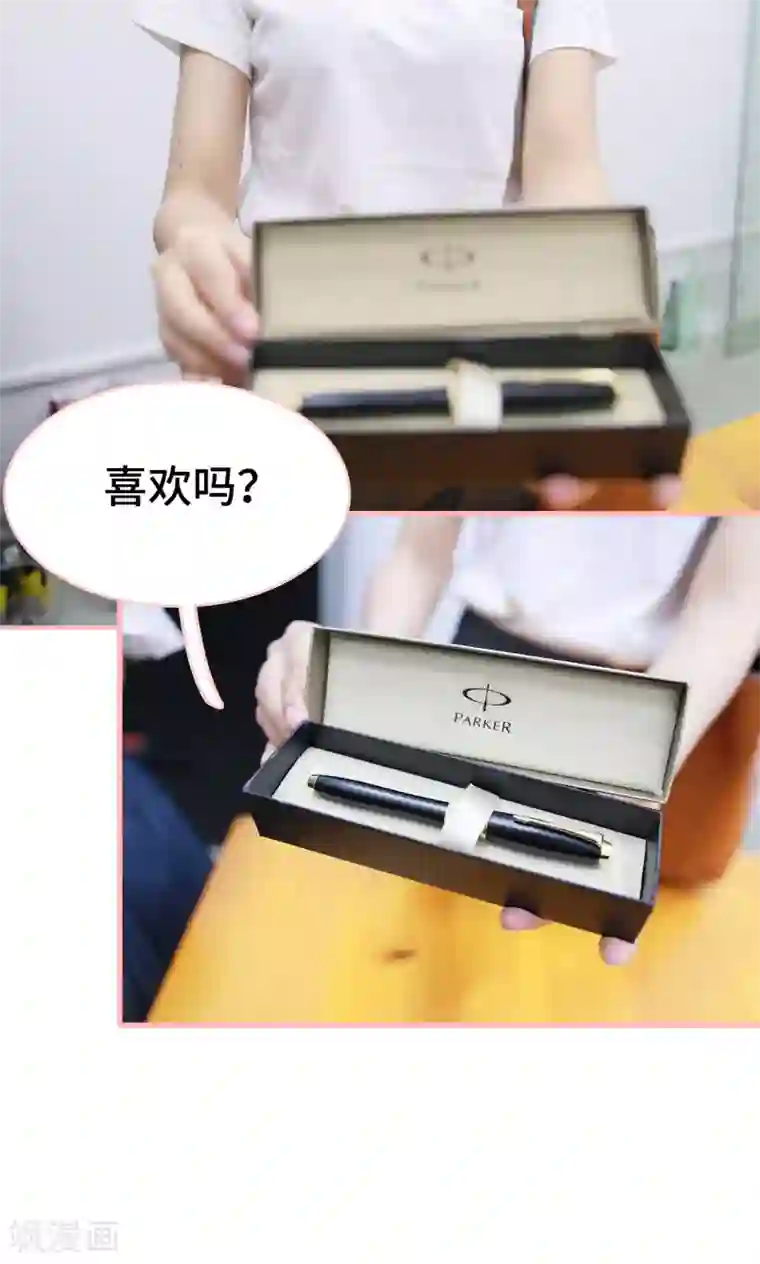 养妹成妻第16话