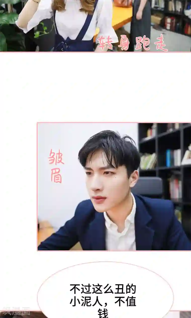 养妹成妻第16话